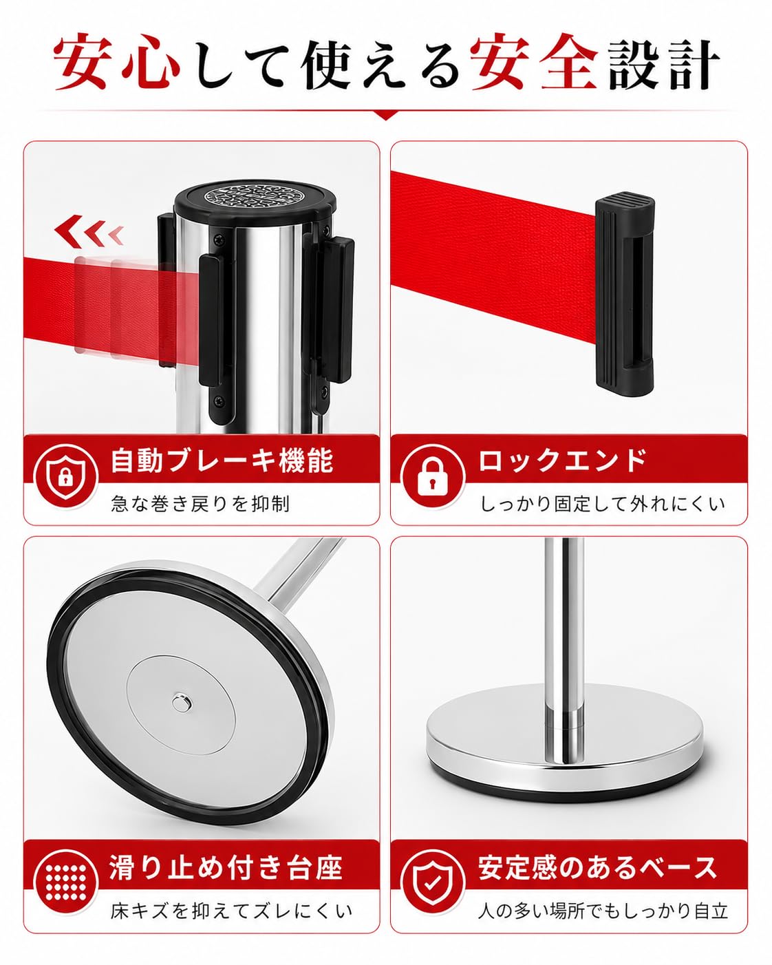 Amazon.co.jp: ベルトパーテーション 4本セット 移動ローラー付き 最長
